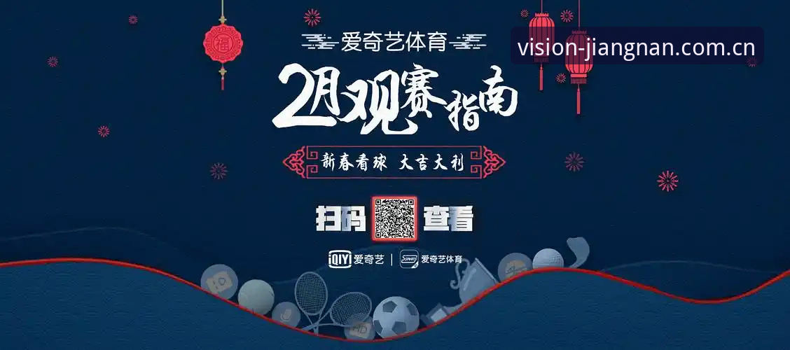 江南体育专业数据对比工具v2.1.0详解：一个技术评测员眼中的观赛决策革新